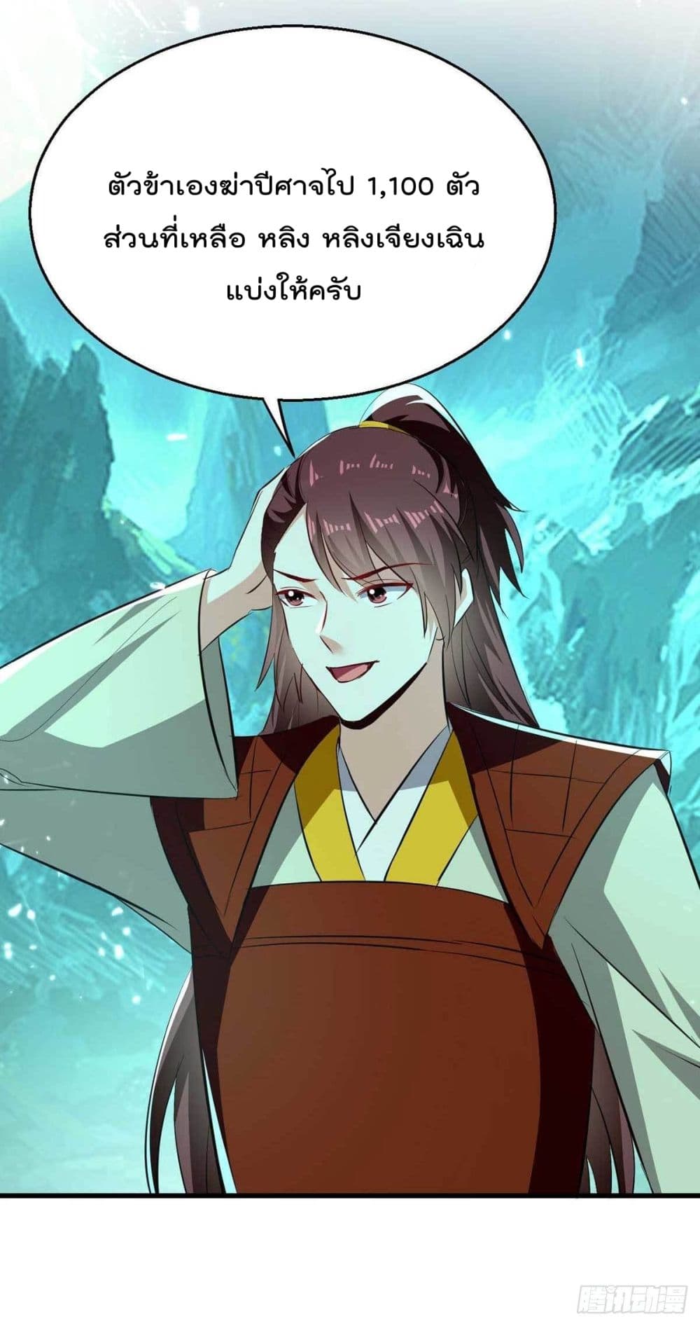 Emperor LingTian ตอนที่ 213 (22)